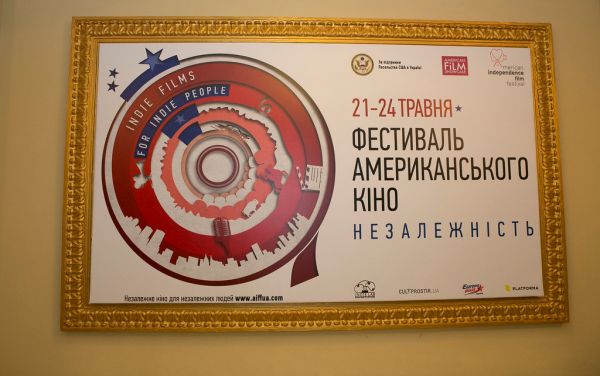 The Fourth American Independence Film Festival (AIFF), Kyiv Cinema, Ukraine, May 21, 2015
