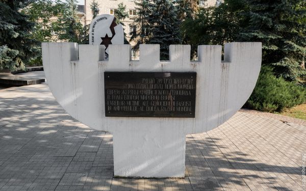 Сквер в память о жертвах холокоста / Scuarul in amintirea jertfelor holocaustului / Holocaust Victims Memorial Square