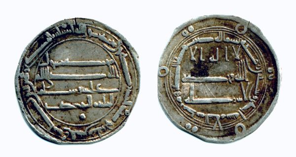Islamic sliver coin 'Derham'